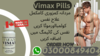 Vimax Pills In Islamabad Image
